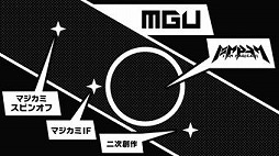 画像ギャラリー No.002のサムネイル画像 / 「アイ・アム・マジカミ」に関する新プロジェクト“MGCM GRAND UNIVERSE”が始動