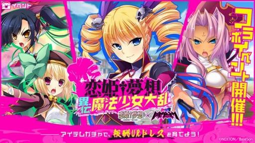 画像ギャラリー No.002のサムネイル画像 / 「アイ・アム・マジカミ」が「恋姫†夢想」とのコラボレーションを実施