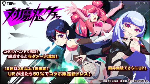 画像ギャラリー No.003のサムネイル画像 / 「アイ・アム・マジカミ」×「対魔忍RPG」コラボ第2弾がスタート。大喜利大会「AHE-PON グランプリ」も