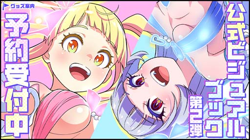 画像ギャラリー No.003のサムネイル画像 / 「アイ・アム・マジカミ」,PC版のリリース3.5周年を記念した最大200連の無料ガチャがスタート