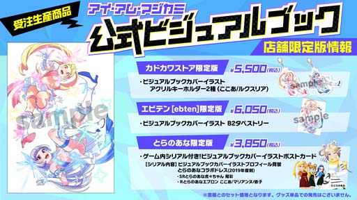 画像ギャラリー No.004のサムネイル画像 / 「アイ・アム・マジカミ」,PC版のリリース3.5周年を記念した最大200連の無料ガチャがスタート