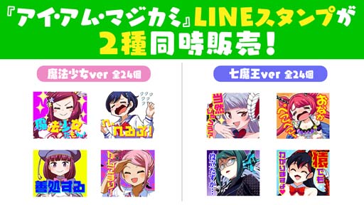 画像ギャラリー No.005のサムネイル画像 / 「アイ・アム・マジカミ」,PC版のリリース3.5周年を記念した最大200連の無料ガチャがスタート