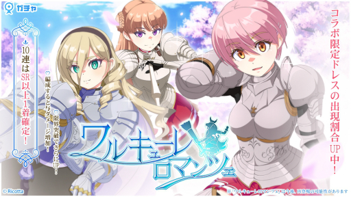 画像ギャラリー No.003のサムネイル画像 / 「アイ・アム・マジカミ」，ワルキューレ ロマンツェとのコラボ開始