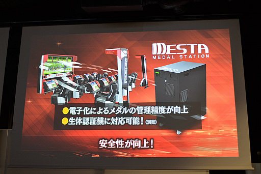 画像ギャラリー No.007のサムネイル画像 / 筐体リニューアル＆電子メダル化した「StarHorse4」がお披露目。“SEGA PRIVATE SHOW 2019 SPRING”レポート