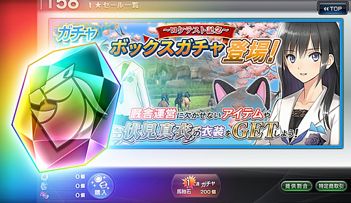 画像ギャラリー No.029のサムネイル画像 / 筐体リニューアル＆電子メダル化した「StarHorse4」がお披露目。“SEGA PRIVATE SHOW 2019 SPRING”レポート