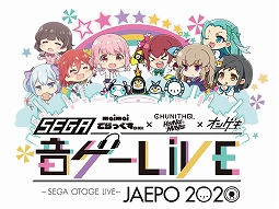 画像ギャラリー No.005のサムネイル画像 / JAEPO2020のセガブース出展情報が公開。ステージでは「SEGA音ゲーLIVE」や「KING of Performai 2019 -maimai でらっくす-」の決勝大会も