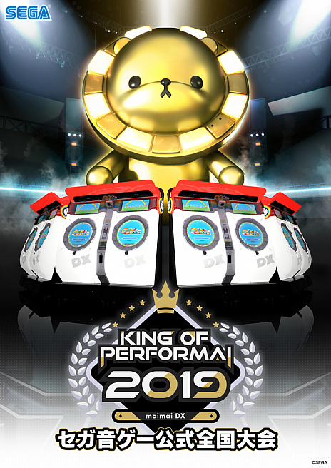 画像ギャラリー No.029のサムネイル画像 / JAEPO2020のセガブース出展情報が公開。ステージでは「SEGA音ゲーLIVE」や「KING of Performai 2019 -maimai でらっくす-」の決勝大会も