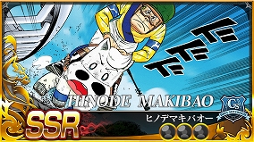 画像ギャラリー No.004のサムネイル画像 / 「StarHorse4」と漫画「たいようのマキバオー」のコラボイベントが本日から3月23日まで開催