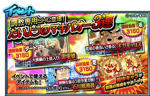 画像ギャラリー No.008のサムネイル画像 / 「StarHorse4」と漫画「たいようのマキバオー」のコラボイベントが本日から3月23日まで開催