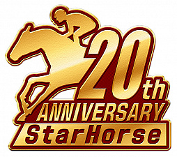 画像ギャラリー No.001のサムネイル画像 / 「StarHorse4」,ログインボーナスなどシリーズ20周年記念のイベントやキャンペーンが開催中