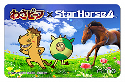 画像ギャラリー No.013のサムネイル画像 / 「StarHorse4」とスナック菓子“わさビーフ”がコラボ。シリアルナンバー付き限定パッケージが11月17日に発売
