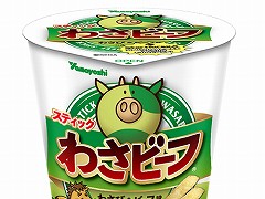 「StarHorse4」とスナック菓子“わさビーフ”がコラボ。シリアルナンバー付き限定パッケージが11月17日に発売