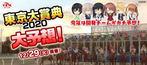 画像ギャラリー No.001のサムネイル画像 / 「StarHorse4」が“第66回東京大賞典(GI)”とのコラボレーションを本日より実施