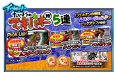 画像ギャラリー No.014のサムネイル画像 / 「StarHorse4」×「たいようのマキバオーW」コラボイベントが開催中