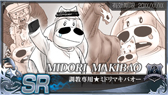 画像ギャラリー No.018のサムネイル画像 / 「StarHorse4」×「たいようのマキバオーW」コラボイベントが開催中
