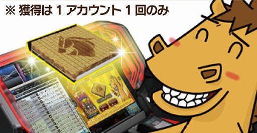 画像ギャラリー No.003のサムネイル画像 / 「StarHorse4」，ビックリマンとのコラボイベントが11月22日より開催に