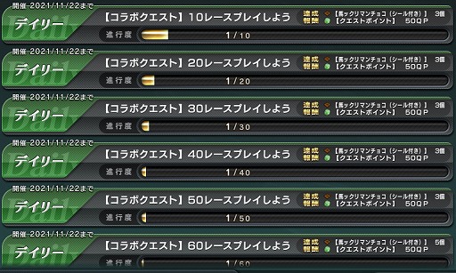 画像ギャラリー No.004のサムネイル画像 / 「StarHorse4」，ビックリマンとのコラボイベントが11月22日より開催に
