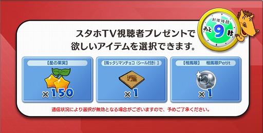 画像ギャラリー No.005のサムネイル画像 / 「StarHorse4」，ビックリマンとのコラボイベントが11月22日より開催に