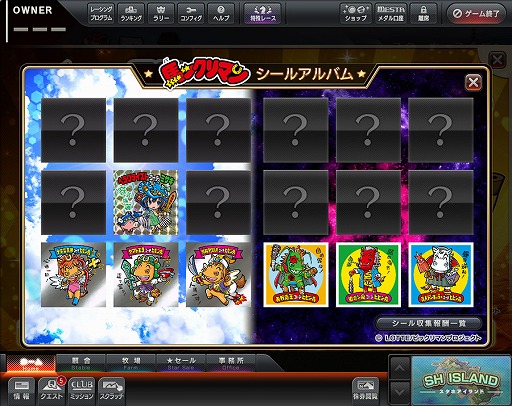 画像ギャラリー No.006のサムネイル画像 / 「StarHorse4」，ビックリマンとのコラボイベントが11月22日より開催に