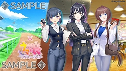 画像ギャラリー No.018のサムネイル画像 / 「StarHorse4」,「ウマ娘」とのコラボ第1弾を開催中