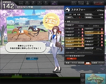 画像ギャラリー No.021のサムネイル画像 / 「StarHorse4」,「ウマ娘」とのコラボ第1弾を開催中