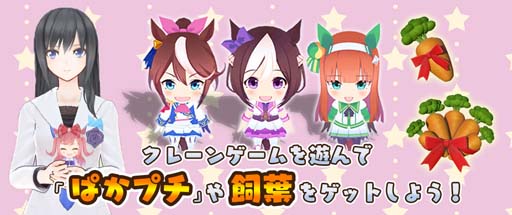 画像ギャラリー No.001のサムネイル画像 / 「StarHorse4」×「ウマ娘 プリティーダービー」コラボ第2弾がスタート。グッズプレゼントキャンペーンも