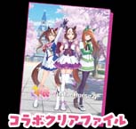 画像ギャラリー No.022のサムネイル画像 / 「StarHorse4」×「ウマ娘 プリティーダービー」コラボ第2弾がスタート。グッズプレゼントキャンペーンも