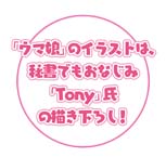 画像ギャラリー No.023のサムネイル画像 / 「StarHorse4」×「ウマ娘 プリティーダービー」コラボ第2弾がスタート。グッズプレゼントキャンペーンも