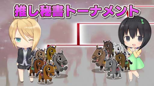 画像ギャラリー No.002のサムネイル画像 / 「StarHorse4」,リアルイベント“スタホ大感謝祭”を12月10日13:00から開催。参加者を募集中