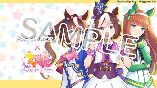 画像ギャラリー No.012のサムネイル画像 / 「StarHorse4」で「ウマ娘 プリティーダービー」とのコラボ第4弾が開催。第2弾リアルコラボグッズプレゼントキャンペーンも