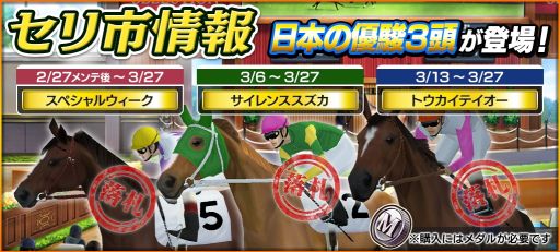 画像ギャラリー No.041のサムネイル画像 / 「StarHorse4」で「ウマ娘 プリティーダービー」とのコラボ第4弾が開催。第2弾リアルコラボグッズプレゼントキャンペーンも