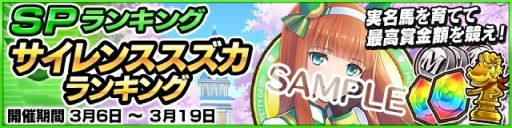 画像ギャラリー No.043のサムネイル画像 / 「StarHorse4」で「ウマ娘 プリティーダービー」とのコラボ第4弾が開催。第2弾リアルコラボグッズプレゼントキャンペーンも