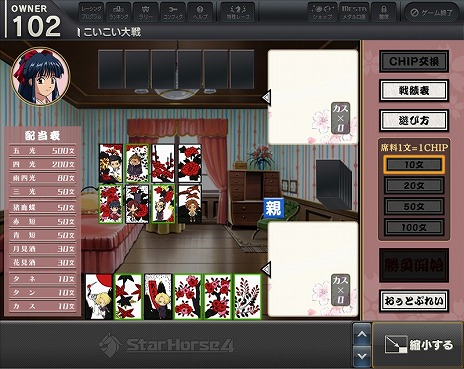画像ギャラリー No.007のサムネイル画像 / 「StarHorse4」×「サクラ大戦」コラボ第1弾が本日スタート。こいこい大戦で「真宮寺さくら」との勝負が楽しめる