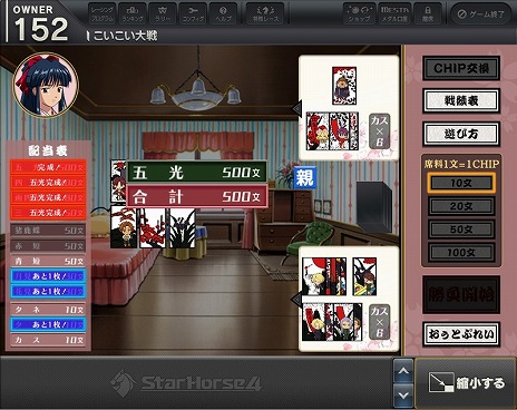 画像ギャラリー No.009のサムネイル画像 / 「StarHorse4」×「サクラ大戦」コラボ第1弾が本日スタート。こいこい大戦で「真宮寺さくら」との勝負が楽しめる