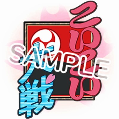 画像ギャラリー No.011のサムネイル画像 / 「StarHorse4」×「サクラ大戦」コラボ第1弾が本日スタート。こいこい大戦で「真宮寺さくら」との勝負が楽しめる