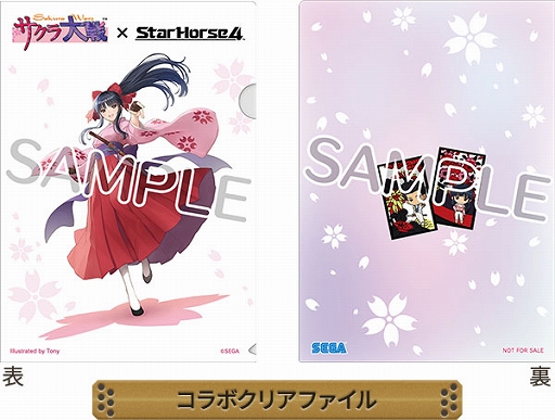 画像ギャラリー No.001のサムネイル画像 / 「StarHorse4」と「サクラ大戦」のコラボ第2弾，本日開始。コラボレース帝都決戦を開催