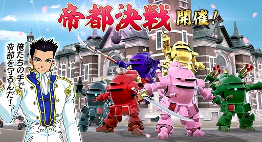 画像ギャラリー No.005のサムネイル画像 / 「StarHorse4」と「サクラ大戦」のコラボ第2弾，本日開始。コラボレース帝都決戦を開催