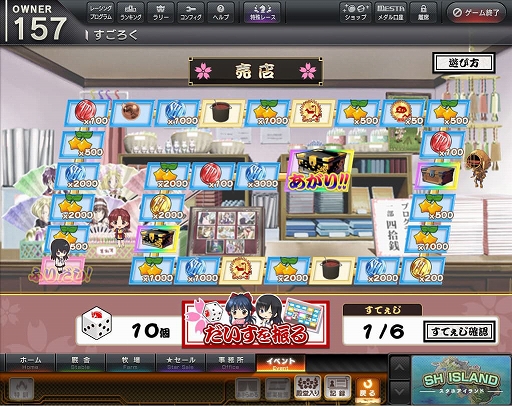画像ギャラリー No.007のサムネイル画像 / 「StarHorse4」と「サクラ大戦」のコラボ第2弾，本日開始。コラボレース帝都決戦を開催