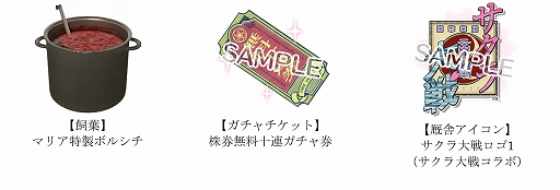 画像ギャラリー No.012のサムネイル画像 / 「StarHorse4」と「サクラ大戦」のコラボ第2弾，本日開始。コラボレース帝都決戦を開催