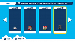 スバラシティ