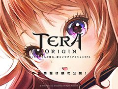 Netmarbleが贈る「PROJECT-T（仮題）」の正式タイトル名が「TERA ORIGIN」（テラ・オリジン）に決定。新情報はティザーサイトで順次公開予定