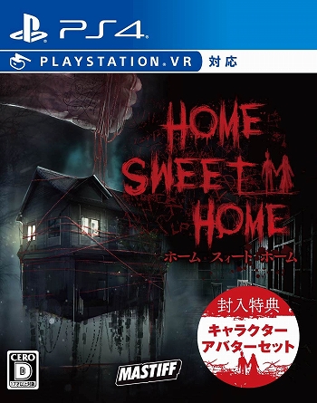画像ギャラリー No.001のサムネイル画像 / PS4「Home Sweet Home」を7月23日配信の“声優と夜あそび”にて声優の浪川大輔さんと石川界人さんが紹介