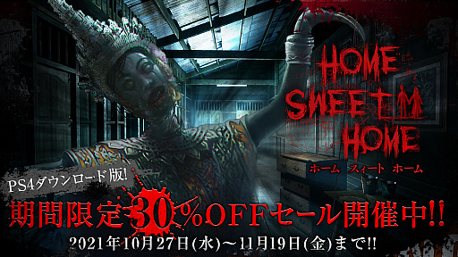 画像ギャラリー No.002のサムネイル画像 / 「Home Sweet Home」,PS Storeで30%オフのセールが開催。下野 紘さん,青木志貴さん,三浦祐太朗さんのサイン色紙が当たるキャンペーンも