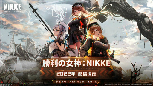 画像ギャラリー No.002のサムネイル画像 / 「勝利の女神:NIKKE」が2022年内に国内配信へ。クリエイターのキム・ヒョンテ氏が手がけるスマホ向け“ガンシューティングRPG”