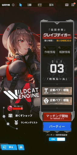 画像ギャラリー No.016のサムネイル画像 / 「勝利の女神:NIKKE」CBTが超セクシー! マルチプレイの感触もよかった,SF美女+ポストアポカリプス+ガンシューの魅力