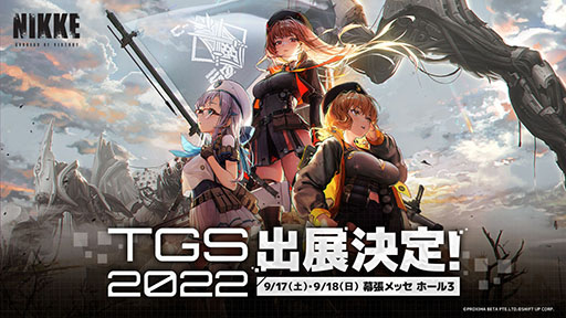 画像ギャラリー No.005のサムネイル画像 / 「勝利の女神:NIKKE」の事前登録が9月7日にスタート。翌日に実施する記念生放送やTGS 2022に関する情報も公開に
