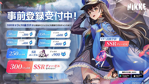 画像ギャラリー No.003のサムネイル画像 / 「勝利の女神：NIKKE」の事前登録受付が本日スタート。“美少女型兵器×終末世界”な新作シューティングRPG