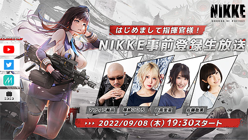 画像ギャラリー No.005のサムネイル画像 / 「勝利の女神：NIKKE」の事前登録受付が本日スタート。“美少女型兵器×終末世界”な新作シューティングRPG
