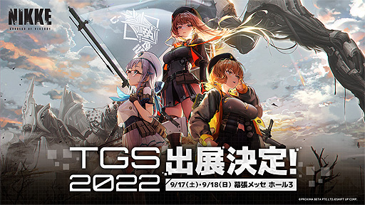 画像ギャラリー No.010のサムネイル画像 / 「勝利の女神：NIKKE」の事前登録受付が本日スタート。“美少女型兵器×終末世界”な新作シューティングRPG