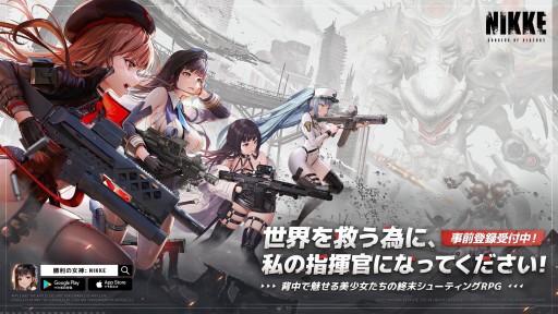 画像ギャラリー No.001のサムネイル画像 / 【PR】 「勝利の女神：NIKKE」のキモは“後ろ姿”にアリ。事前登録受付中の最新スマホゲームの魅力を，キャラクターの側面から紹介